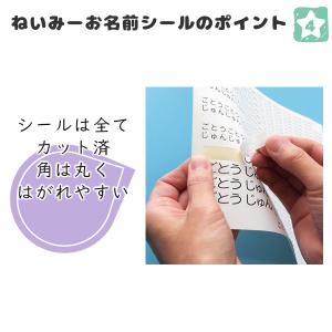 対象商品同時購入限定 お名前シール シンプルタ...の詳細画像5