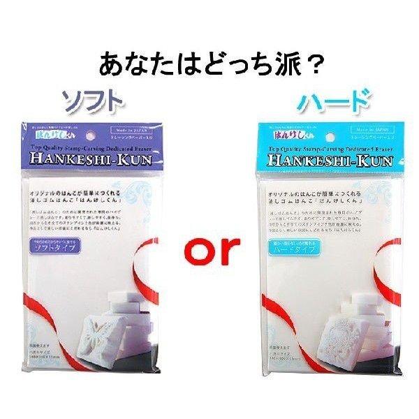消しゴムはんこ ヒノデワシ はんけしくん 消しゴムスタンプ  はんけしくん600  トレーシングペー...