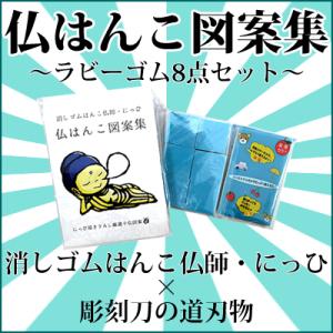 消しゴムはんこ 図案の商品一覧 通販 Yahoo ショッピング