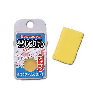 消しゴムはんこ ほるナビ SEED 消しゴムスタンプ ねりけし お 消しゴムはんこ ほるナビ SEED 消しゴムスタンプ ねりけし お