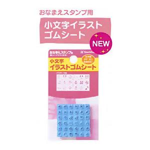 印鑑 はんこ シャチハタ おなまえスタンプ 専用ゴムシート 保育園 入園準備 入学準備 出産祝い 入学 入園 ハンコ 祝い プレゼント 小文字イラストゴムシート