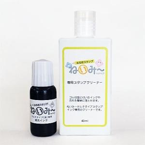 印鑑 はんこ お名前スタンプ 保育園 ねいみー...の詳細画像1