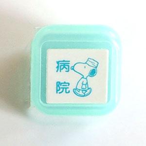 はんこ スタンプ 保護者印 認印 浸透印 こどものかお Snoopy スヌーピーワンポイント浸透印　...