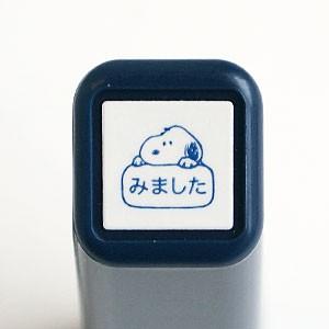 はんこ スタンプ 保護者印 認印 浸透印 こどものかお Snoopy スヌーピーダイアリー浸透印 みました あごのせ ネイビー 211 018 からふる屋 S1rs 印鑑のからふる屋 通販 Yahoo ショッピング