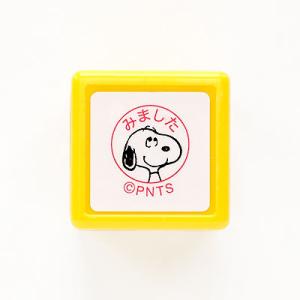 はんこ スタンプ オフィス 保護者印 認印  Snoopy スヌーピーミニスタンプ浸透印　みました／...