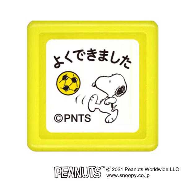はんこ スタンプ オフィス 保護者印 認印  Snoopy スヌーピーミニスタンプ浸透印　よくできま...