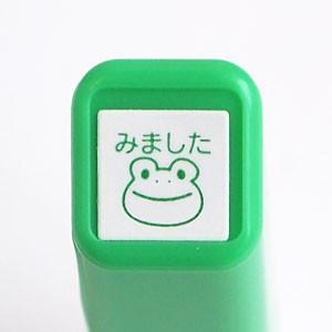 はんこ スタンプ 保護者印 認印 こどものかお スケジュール浸透印 インク不要 メール便 カエル(み...
