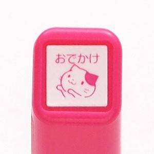 はんこ スタンプ 保護者印 認印 こどものかお スケジュール浸透印 インク不要 メール便 猫(おでか...