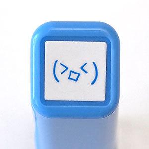 はんこ スタンプ 保護者印 認印 こどものかお スケジュール浸透印 インク不要 メール便 いてて／ブ...