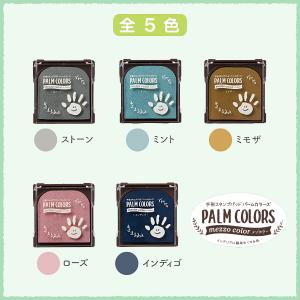 パームカラーズ 紙 手形 スタンプ シャチハタ...の詳細画像2