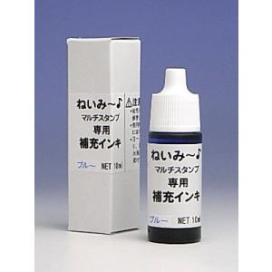 印鑑 はんこ お名前スタンプ 保育園  ねいみー 専用  マルチタイプ ブルー 補充インク  入園準...