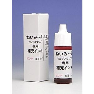 印鑑 はんこ お名前スタンプ 保育園  ねいみー  専用マルチタイプ ピンク 補充インク 入園準備 入学準備 出産祝い 入学 入園 ハンコ 祝い プレゼント｜スタンプ はんこ 印鑑のからふる屋