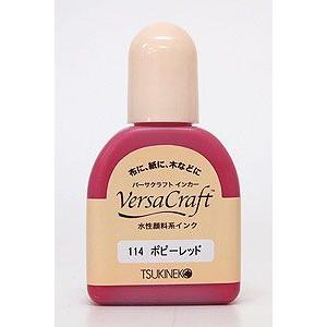 スタンプ ツキネコ スタンプパッド 補充インク バーサクラフト