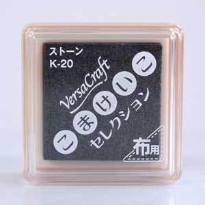 バーサクラフト こまけいこ S ストーン ツキネコ スタンプ スタンプ台 スタンプパッド スタンプイ...