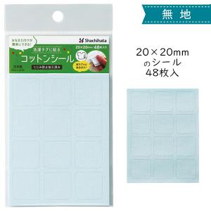 シャチハタ お名前テープ 洗濯タグに貼るコット...の詳細画像1