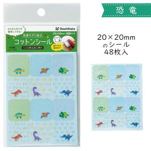 シャチハタ お名前テープ 洗濯タグに貼るコット...の詳細画像3