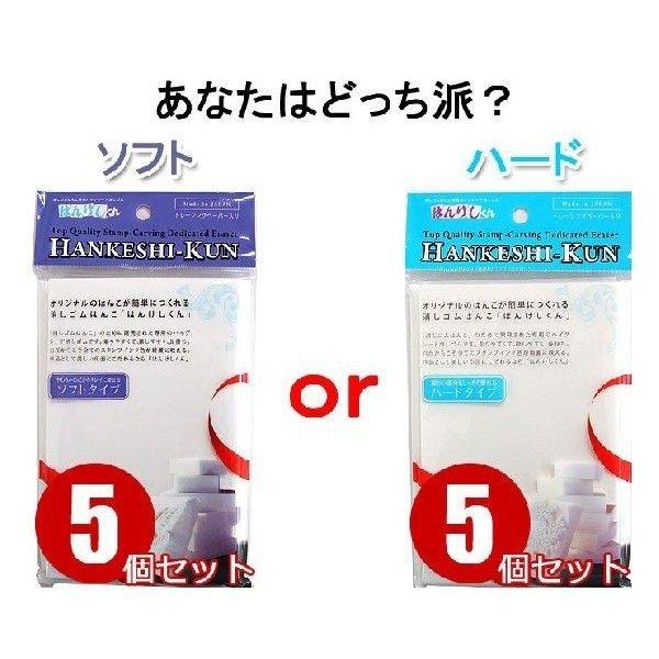 消しゴムはんこ ヒノデワシ はんけしくん 消しゴムスタンプ  はんけしくん600 5個セット トレー...