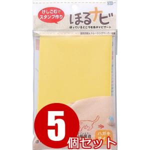 ほるナビ シード SEED   NK 消しゴムハンコ50枚セット 消しゴムはんこ ほるナビ SEED 消しゴムスタンプ クリアほるナビ