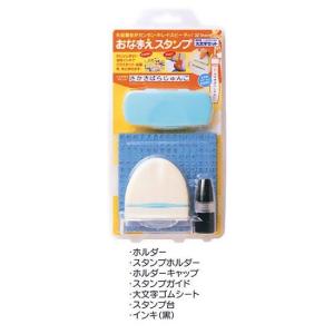 印鑑 はんこ シャチハタ おなまえスタンプ 保育園   入園準備 入学準備 出産祝い 入学 入園 ハンコ 祝い プレゼント 大文字セット｜karafuru