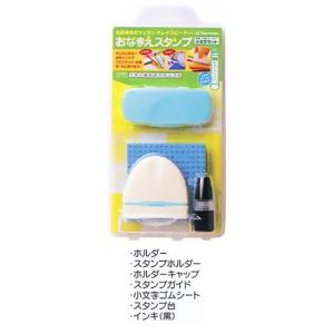 印鑑 はんこ シャチハタ おなまえスタンプ 保育園 入園準備 入学準備 出産祝い 入学 入園 ハンコ 祝い プレゼント 小文字セット 沖縄・離島は別途送料