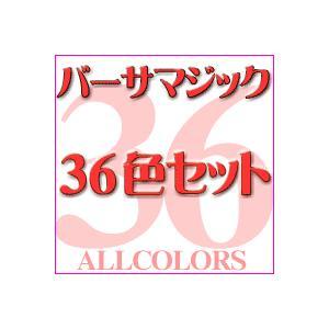 ツキネコ バーサマジックデュードロップ 全36...の詳細画像1