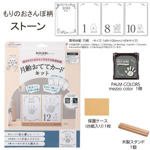 シャチハタ おててカードキット 手形スタンプ ...の詳細画像4