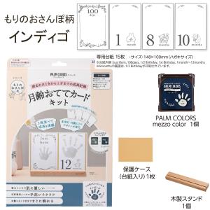 シャチハタ おててカードキット 手形スタンプ ...の詳細画像5