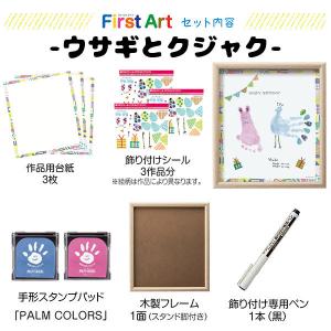 ※在庫限り※ 送料無料 ファーストアート 色紙...の詳細画像1