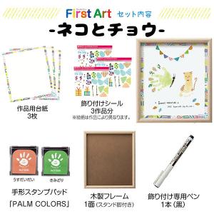 ※在庫限り※ 送料無料 ファーストアート 色紙...の詳細画像2