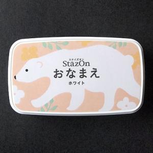 ツキネコ おなまえ ホワイト ステイズオン 印...の詳細画像2