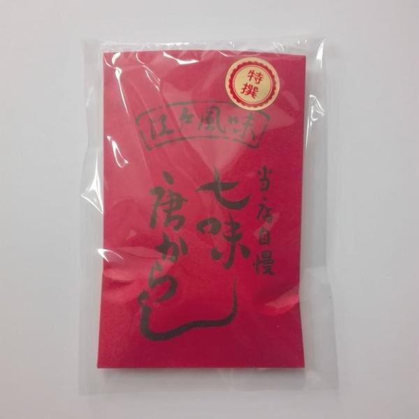 幻の七味（２０ｇ）