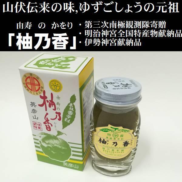 青ゆずこしょう（５０ｇ）