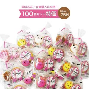 プチギフト アニマルクッキー Thank You 100個セット