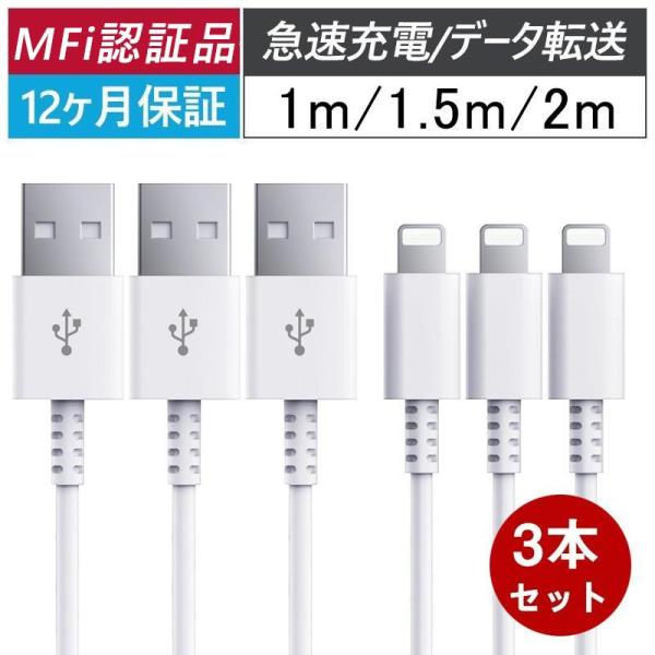 iPhone 充電ケーブル iPhone ケーブル 3本セット iphone充電コード アイホン充電...