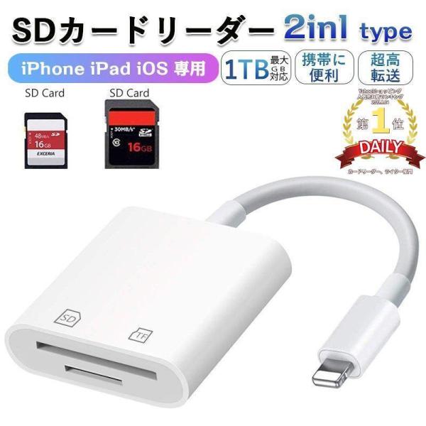 SDカードリーダー 2in1 iphone Android(type-c) マイクロsdカードリーダ...