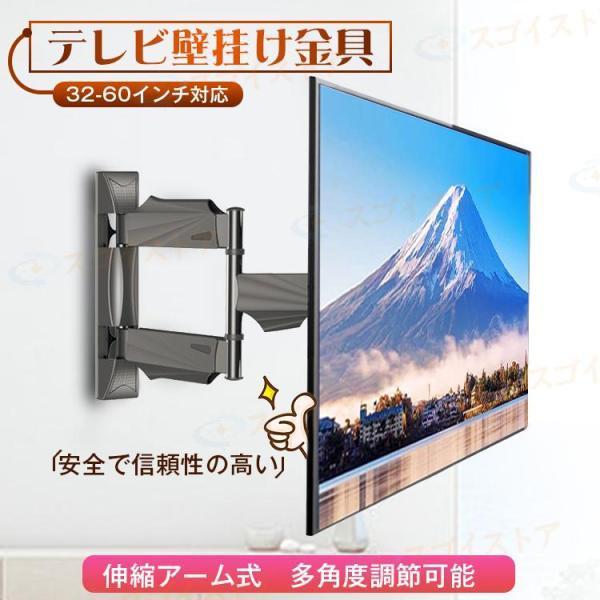 テレビ壁掛け金具 壁掛けテレビ金具アーム式 30-60インチ対応 最大耐荷重30kg LCD LED...