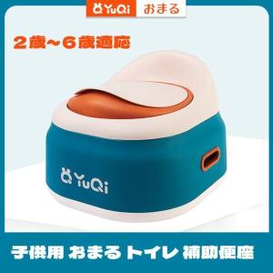 おまる トイレ型 子供トイレ 洋式 高品質 オマル 幼児用便座 幼児用トイレ トイレトレーニング 子供用 幼児 トイレ 幼児用便器 フタ付き ふた 蓋｜karakarashopping