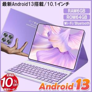 【2023最新作★】 タブレット タブレットPC 10.1インチ Android13 Wi-Fiモデル 液晶 simフリー GMS認証 軽量 在宅勤務 ネット授業 人気 最新 GPS｜karakarashopping