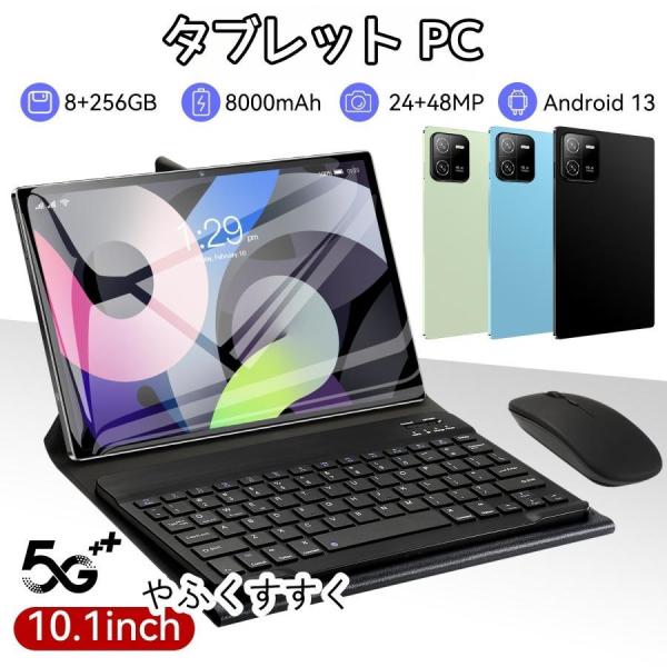 タブレット PC 10.1インチ Wi-Fi モデル RAM8GB+ROM256GB Android...