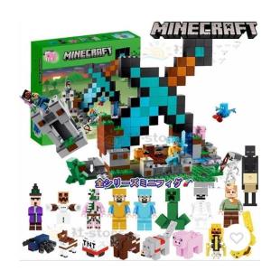 2023新品MINECRAFT マインクラフト ブロック おもちゃ レゴ ダイヤモンドの剣の基地 レゴブロック レゴ マイクラブロック レゴ 子ども クリスマスプレゼント