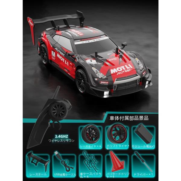 ラジコンカー RC Nissan GTR 4WD ドリフトレーシングカー