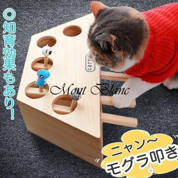 モグラ叩き 猫遊び 木製木箱 噛むおもちゃ 知育玩具 運動不足 ストレス解消 ペットグッズ 猫じゃれ...