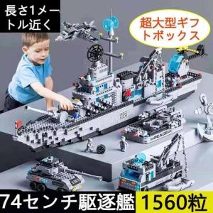 レゴ互換品 LEGO互換品 駆逐艦 1560粒 マイクラ風 ダークシティ マインクラフト風 1560...