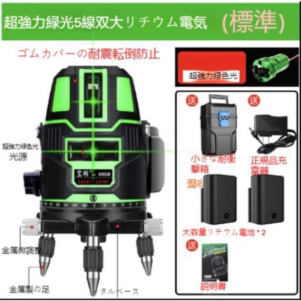 墨出し器 水平器 グリーンレーザー 墨出し器 5ライン 大矩照射モデル 高精度 光学測定器 軽量 墨...