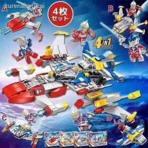 レゴ 知育玩具 知恵 創造 ウルトラマン レゴブロック レゴ 想像力 創造力 知恵 おもちゃ ブロック LEGO レゴ クリスマス プレゼント HAPPY BIRTHDAY｜karakarashopping