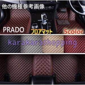 カーマット ランドクルーザープラド 150系 フロアマット カーアクセサリー 内装 Prado レザーマット フロアカバー 車 マット｜karakarashopping