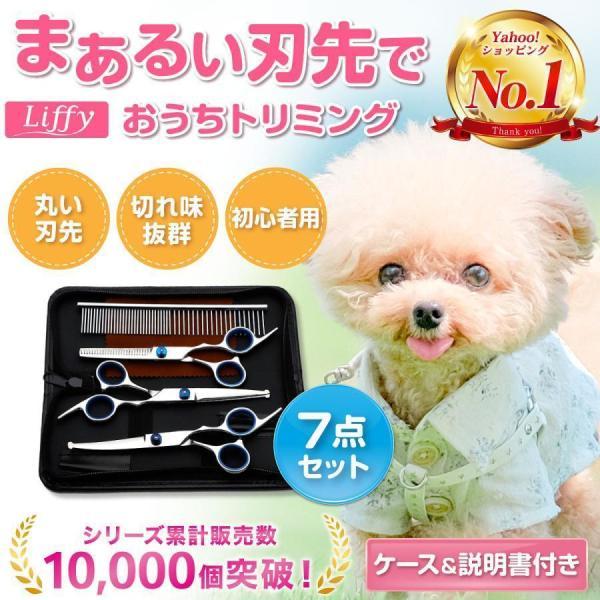 トリミング ハサミ 犬 トリミングシザー カーブ プロ 猫 ペット お手入れ スキバサミ カーブシザ...