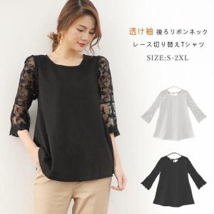 レース トップス トップス カットソー シャツ Tシャツ 花柄 フレア 七分袖 シースルー 無地 ホワイト ブラック S/M/L/XL/2XL｜karakarashopping