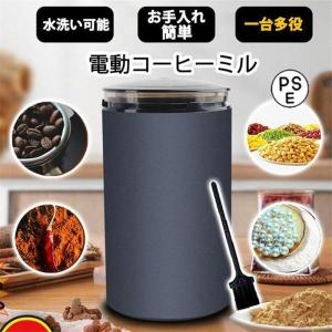 2022最新型 一台多役 電動コーヒーミル コーヒーグラインダー コーヒーグラインダー ミキサー 臼式  コニカル式 小型 電動 手動 業務用 掃除ブラシ付｜karakarashopping