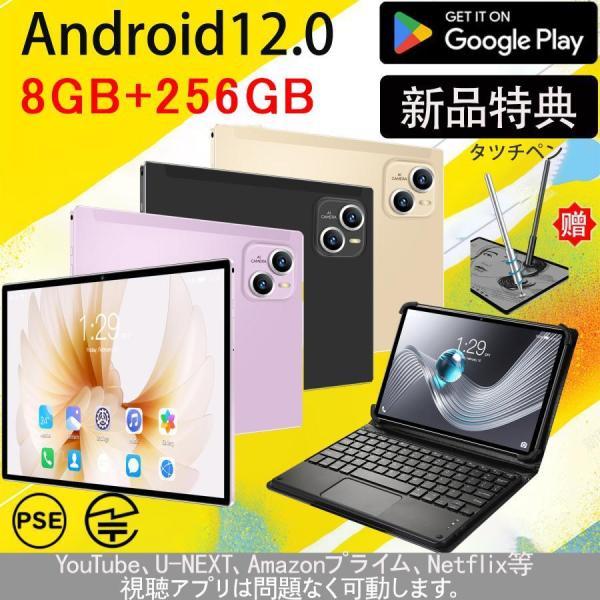 2023新作 タブレット PC 10インチ Android13 Wi-Fi 5G IPS液晶 8G+...